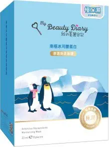 My Beauty Diary Antarctica Glycoproteins Moisturizing Mask 2016 NEW VERSION 8 PCS